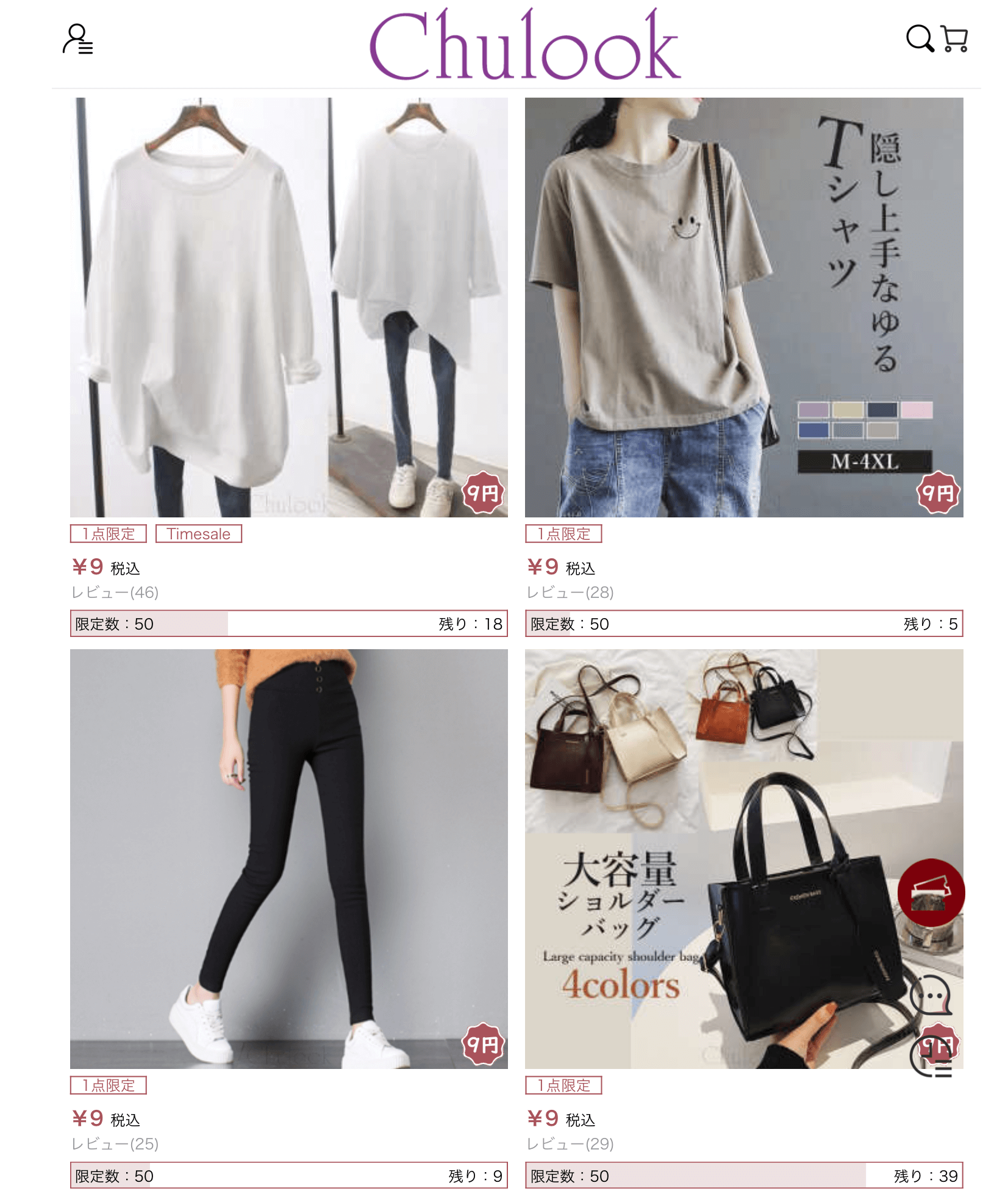 Chulookの9円セール1